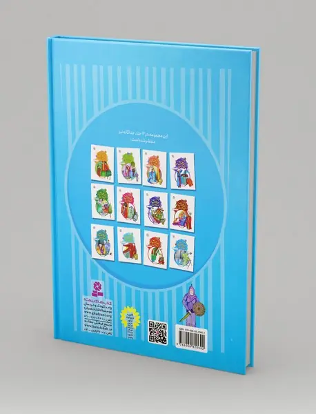 12 قصه ی تصویری از کیمیای سعادت