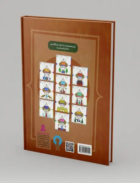 10 قصه ی تصویری از امام عسکری(ع)