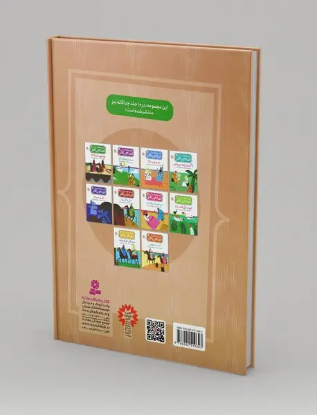 10 قصه ی تصویری از امام باقر(ع)