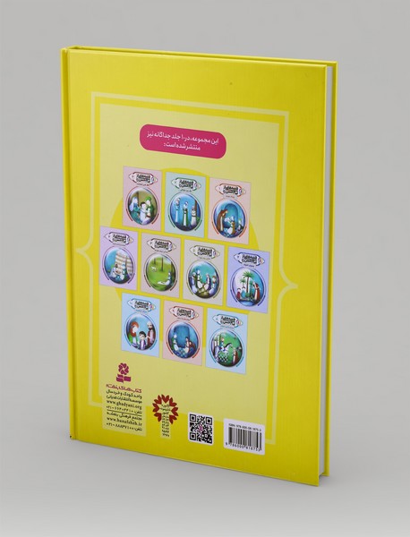 10 قصه ی تصویری از امام حسن(ع)