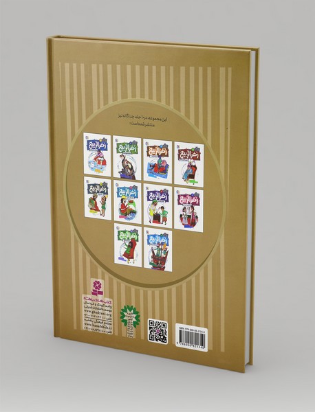 10 قصه ی تصویری از زهرالربیع