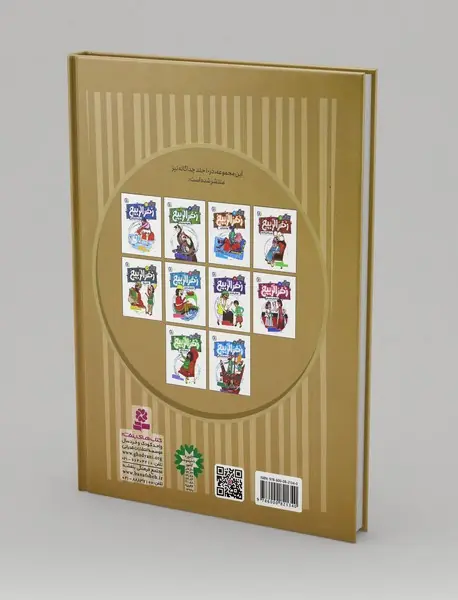 10 قصه ی تصویری از زهرالربیع