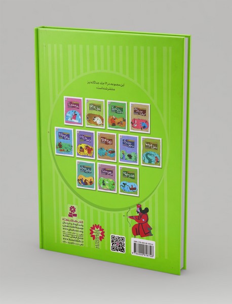 12 قصه تصویری از الهی نامه