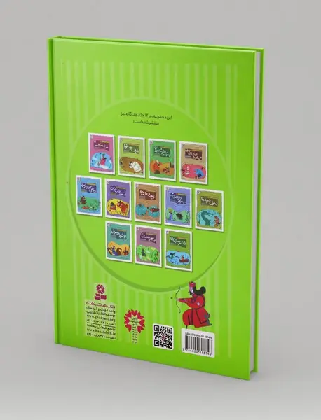 12 قصه تصویری از الهی نامه