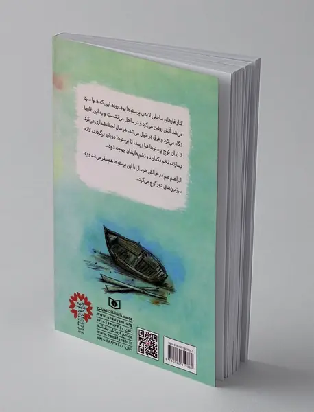 مارمولک سبز