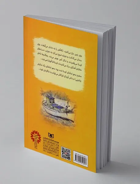 کاپیتان هفت دریا