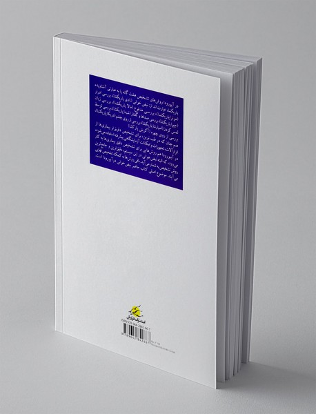 اصول نبض خوانی در آیورودا