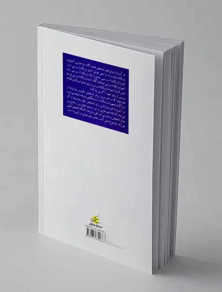 اصول نبض خوانی در آیورودا