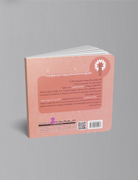 نظریه ی میکروبی (پزشکی)