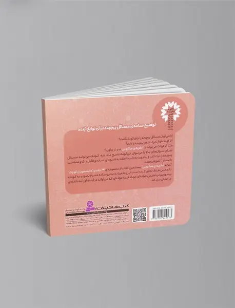 نظریه ی میکروبی (پزشکی)