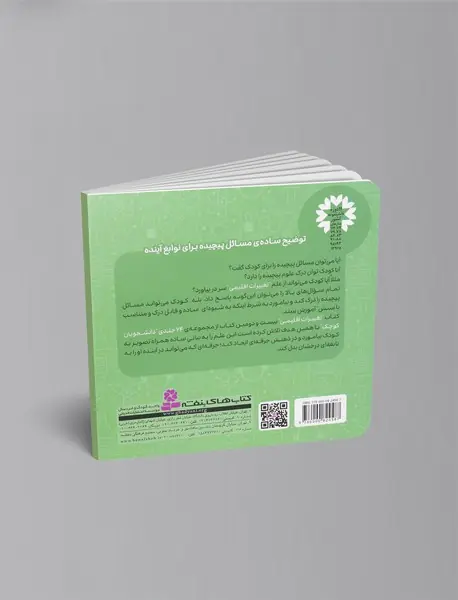 تغییرات اقلیمی (علوم زیست محیطی)