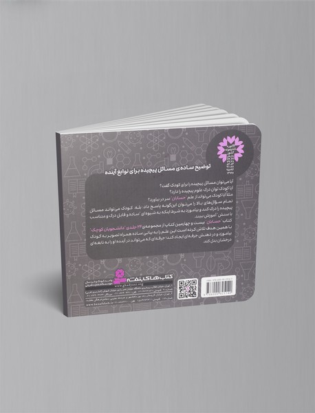 حسابان (ریاضی)