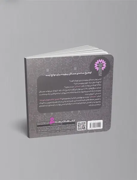 حسابان (ریاضی)