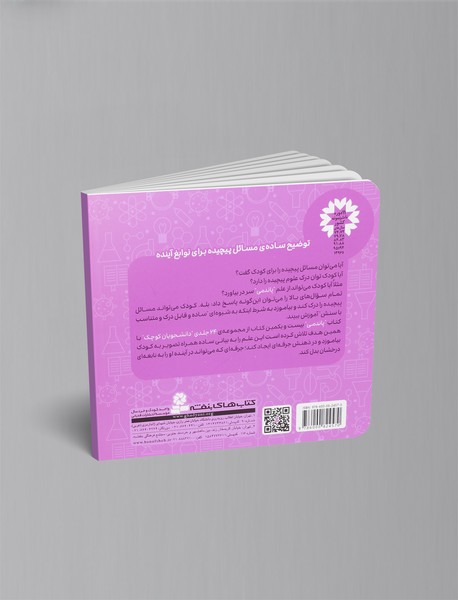 پاندمی (پزشکی)