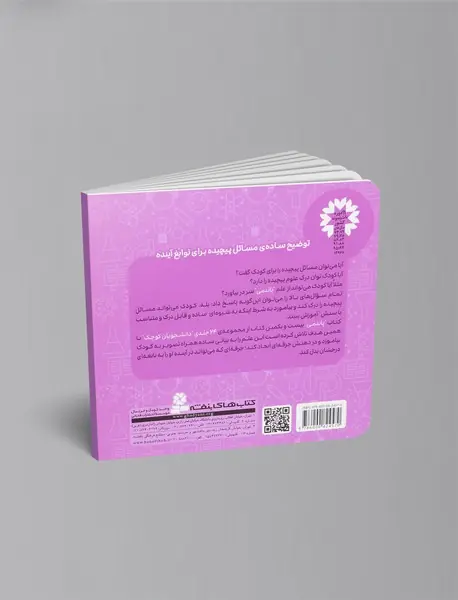 پاندمی (پزشکی)