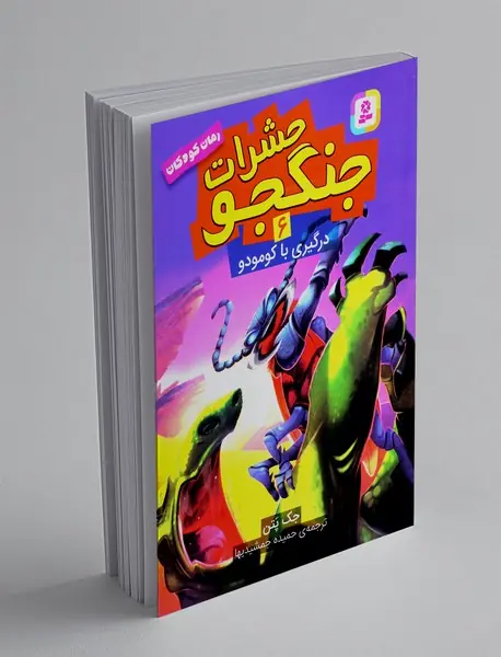 حشرات جنگجو 6