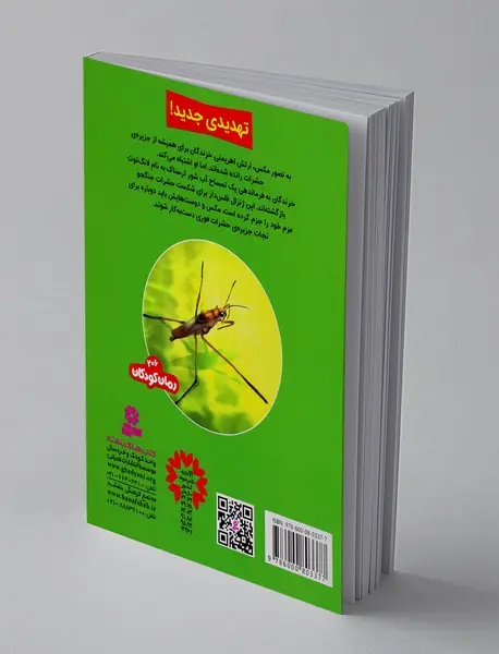 حشرات جنگجو 7