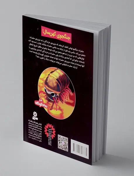 حشرات جنگجو 8