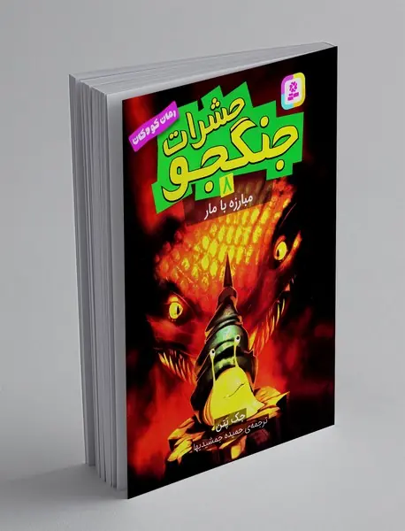 حشرات جنگجو 8