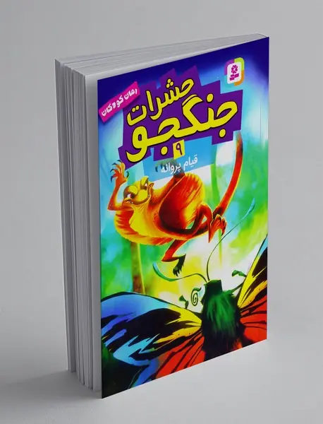 حشرات جنگجو 9