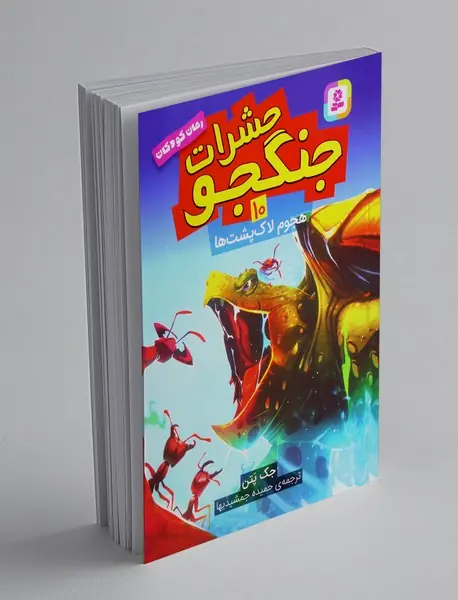 حشرات جنگجو 10