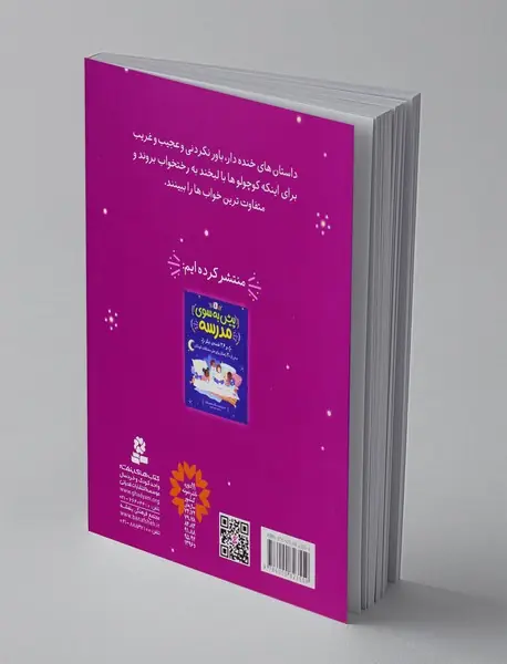 بچه اژدهایی که نمی تواند مشق بنویسد