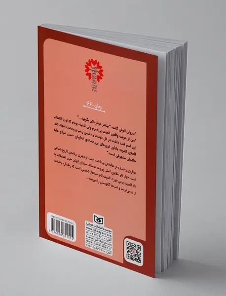 معمای الموت