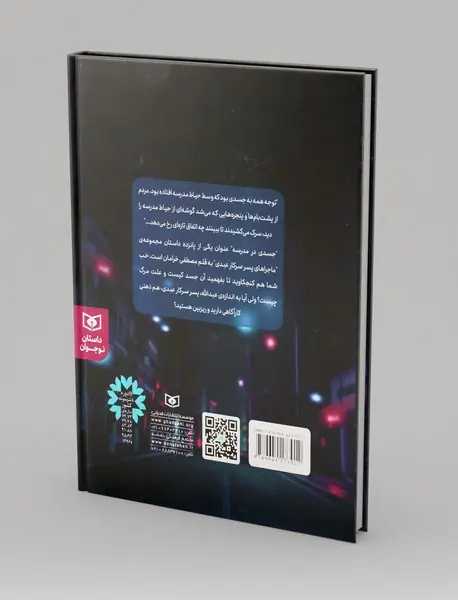 ماجراهای پسر سرکار عبدی