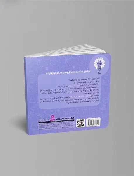 دانشجویان کوچک - مجموعه چهارم