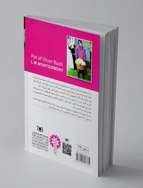 پت، دختری از بیشه ی نقره ای