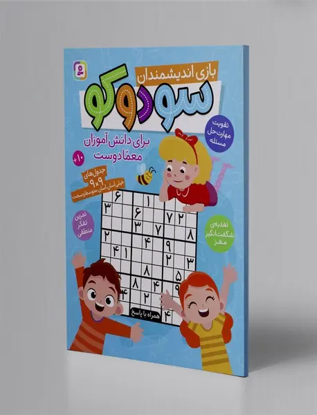 سودوکو (بازی اندیشمندان)