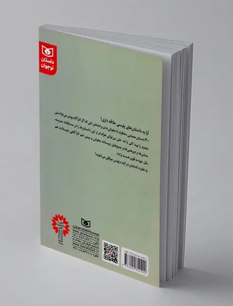 کارآگاه از کجا فهمید؟