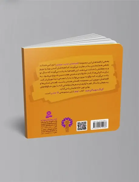 کیک مهمانی عید