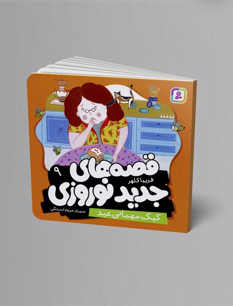 کیک مهمانی عید