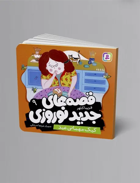 کیک مهمانی عید