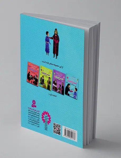 قصه های تصویری از زندگی شمس تبریزی 1