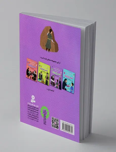 قصه های تصویری از زندگی شمس تبریزی 2