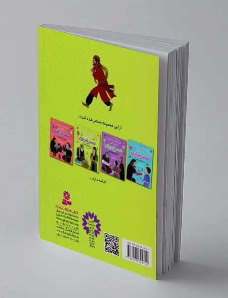 قصه های تصویری از زندگی شمس تبریزی 3