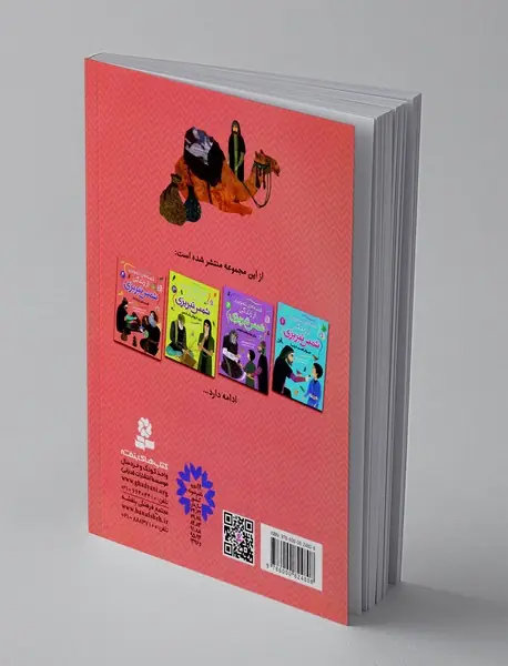 قصه های تصویری از زندگی شمس تبریزی 4