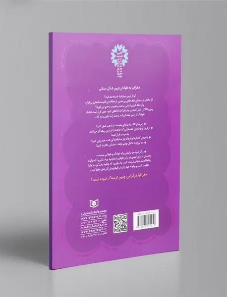 هوای خوفناک