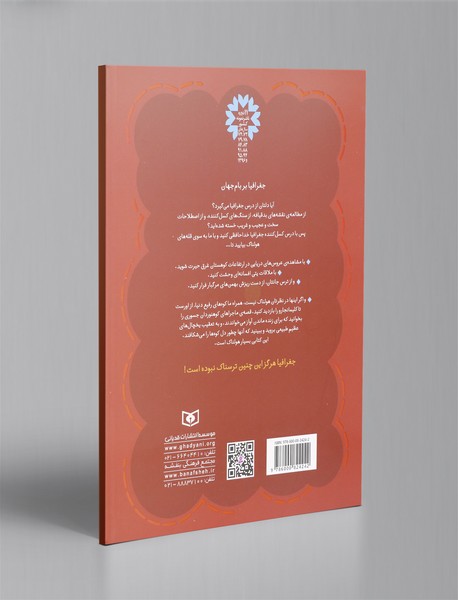 قله های هولناک