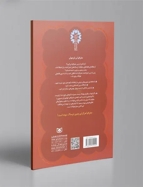 قله های هولناک