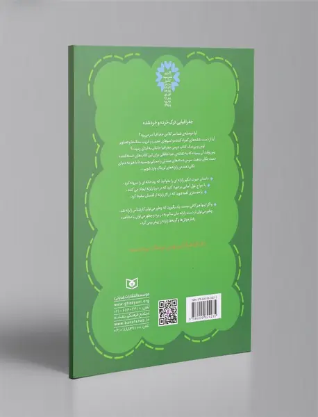 زلزله های لرزناک