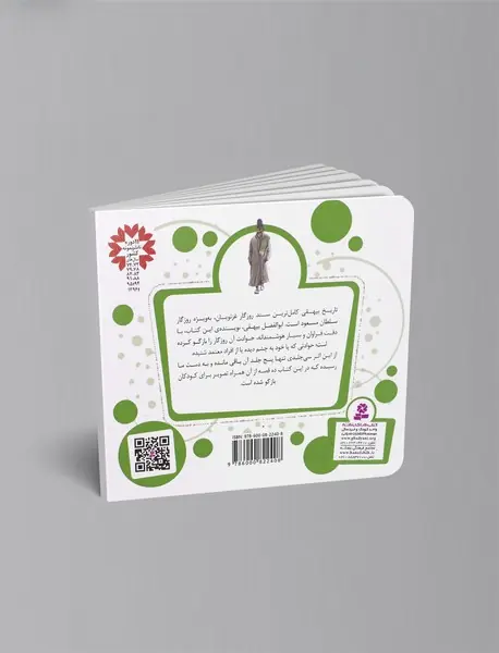 10 قصه از تاریخ بیهقی