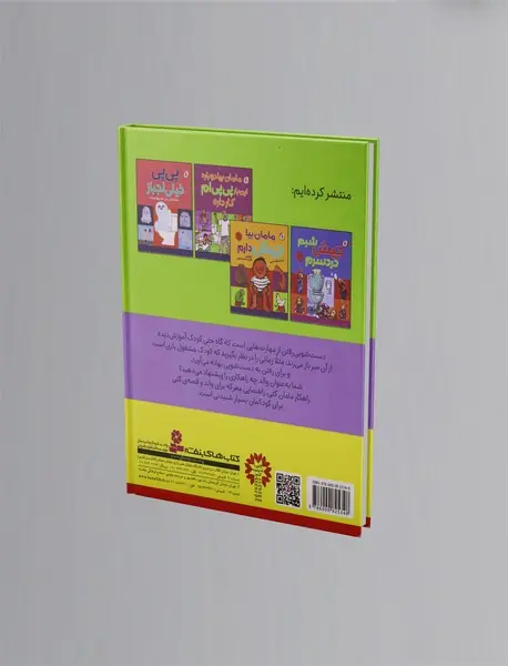 مژده آهای مامان کتی خودم میرم به دست شویی