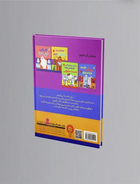 مامان بیا دوباره این بار پی پی ام کار داره