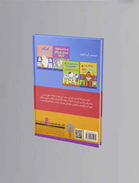 جیش شبم دردسرم