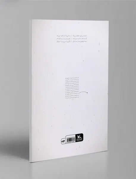 آرزوی بزرگ خیلی بزرگ