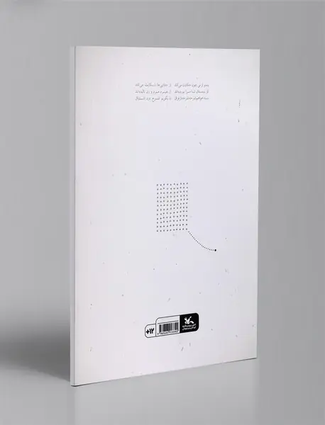 بازار عطاران