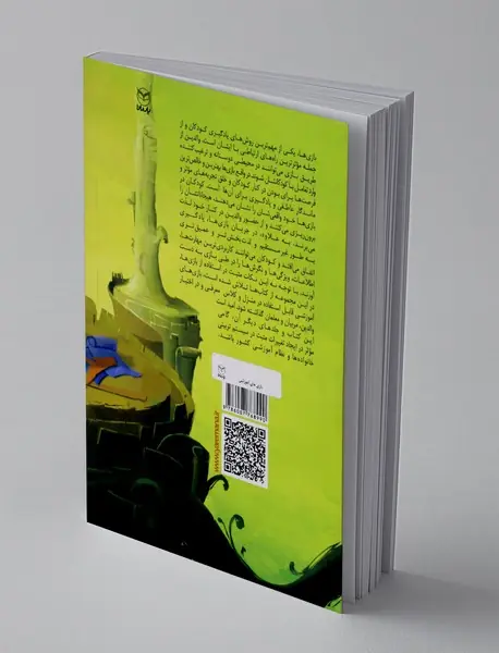 بازی های آموزشی برای پرورش تفکر خلاق